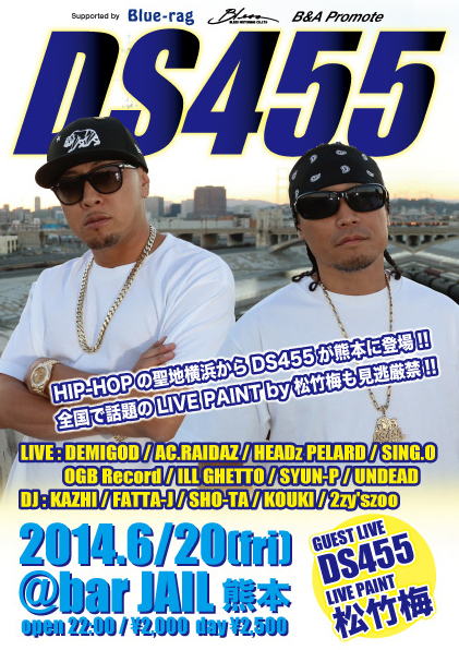 6月20日（金）「supported by : Blue-rag / Bless / B&A promote DS455」＠熊本県熊本市　bar JAIL熊本