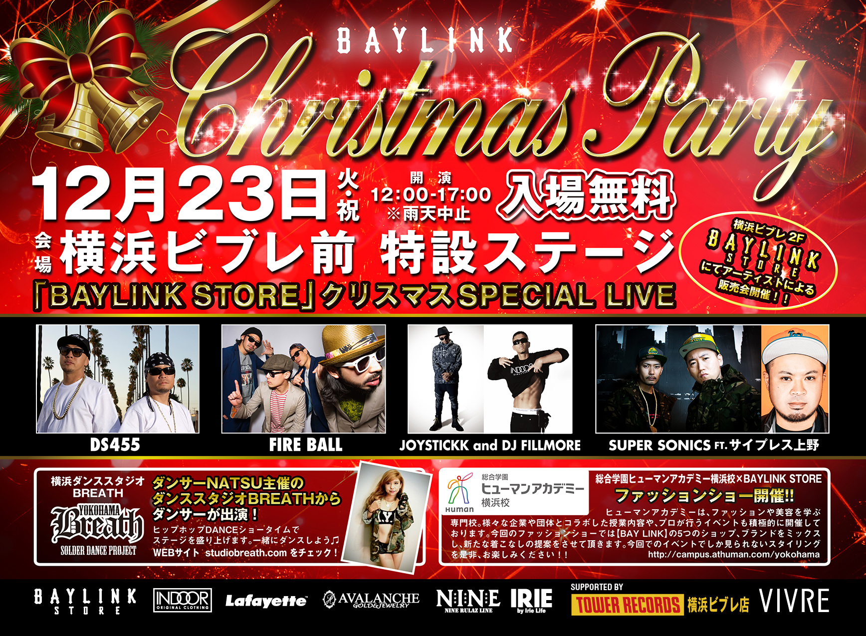 12月23日（火・祝）「BAYLINK STORE presents  Christmas Party Supported by TOWER RECORDS 横浜ビブレ店 」＠神奈川県横浜市　横浜ビブレ前 特設ステージ