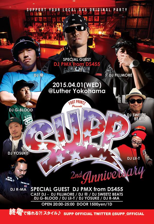 4月1日（水）「SUPP VOL.13 ～2nd Anniversary Special～」＠神奈川県横浜市　Luther Yokohama