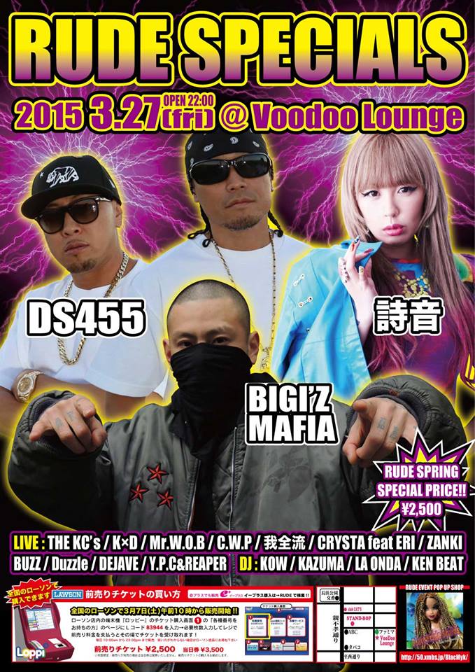 3月27日(金) 「RUDE SPECIALS」＠福岡県福岡市　VooDoo Lounge