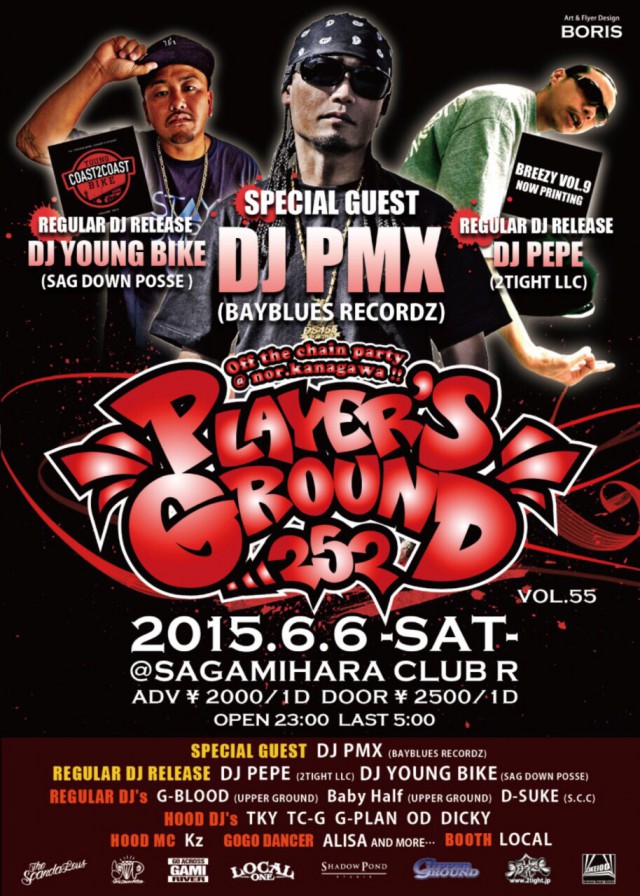 6月6日（土）「PLAYER'S GROUND VOL.55」＠神奈川県相模原市　SAGAMIHARA CLUB R