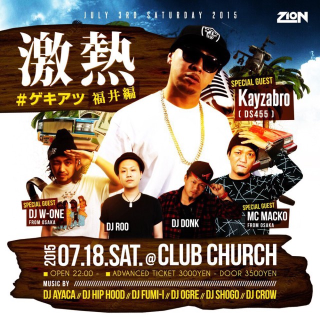 7月18日（土）「激熱 〜福井編〜」＠福井県福井市　CLUB CHURCH