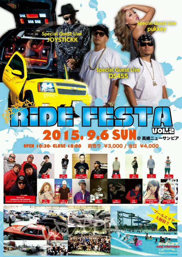 9月6日（日）「RIDE FESTA Vol.2」＠群馬県高崎市　高崎ニューサンピア