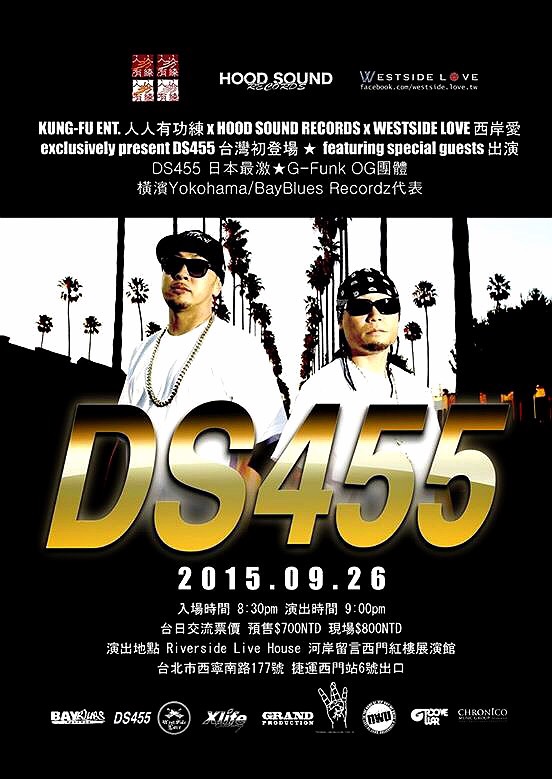 9月26日（土）「人人有功練 X HOOD SOUND RECORDS X WESTSIDE LOVE - 西岸愛 DS455台湾公演」＠台北市　Riverside Live House 河岸留言(西門紅樓展演館)