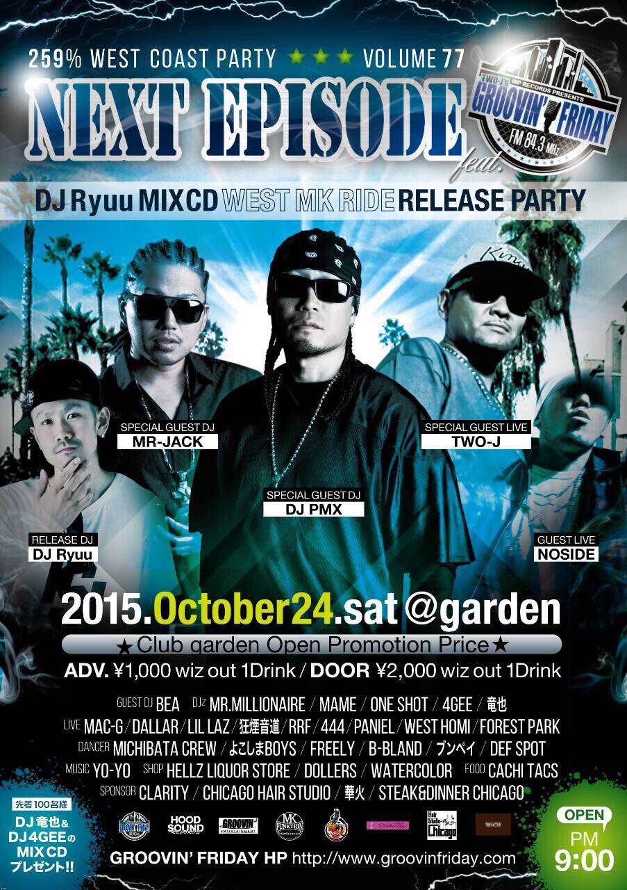 10月24日（土）「NEXTEPISODE vol.77 -ftGROOVIN FRIDAY-」＠愛知県田原市　CLUB Garden