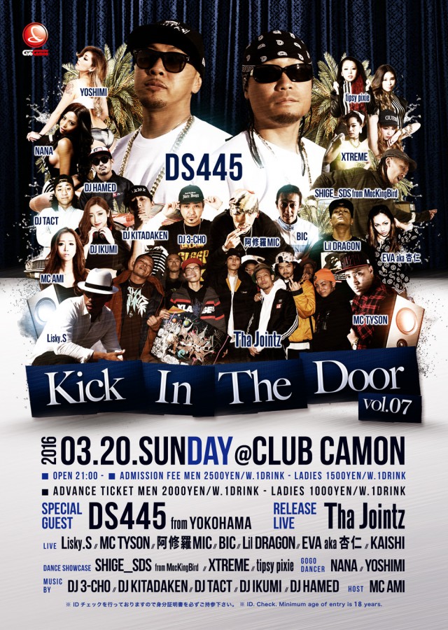 3.20.Kick In The Door